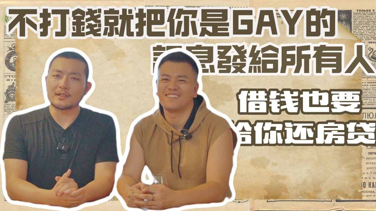激情舌吻到噴血、精蟲上腦被黑客威脅，男同志們注意這些陷阱！