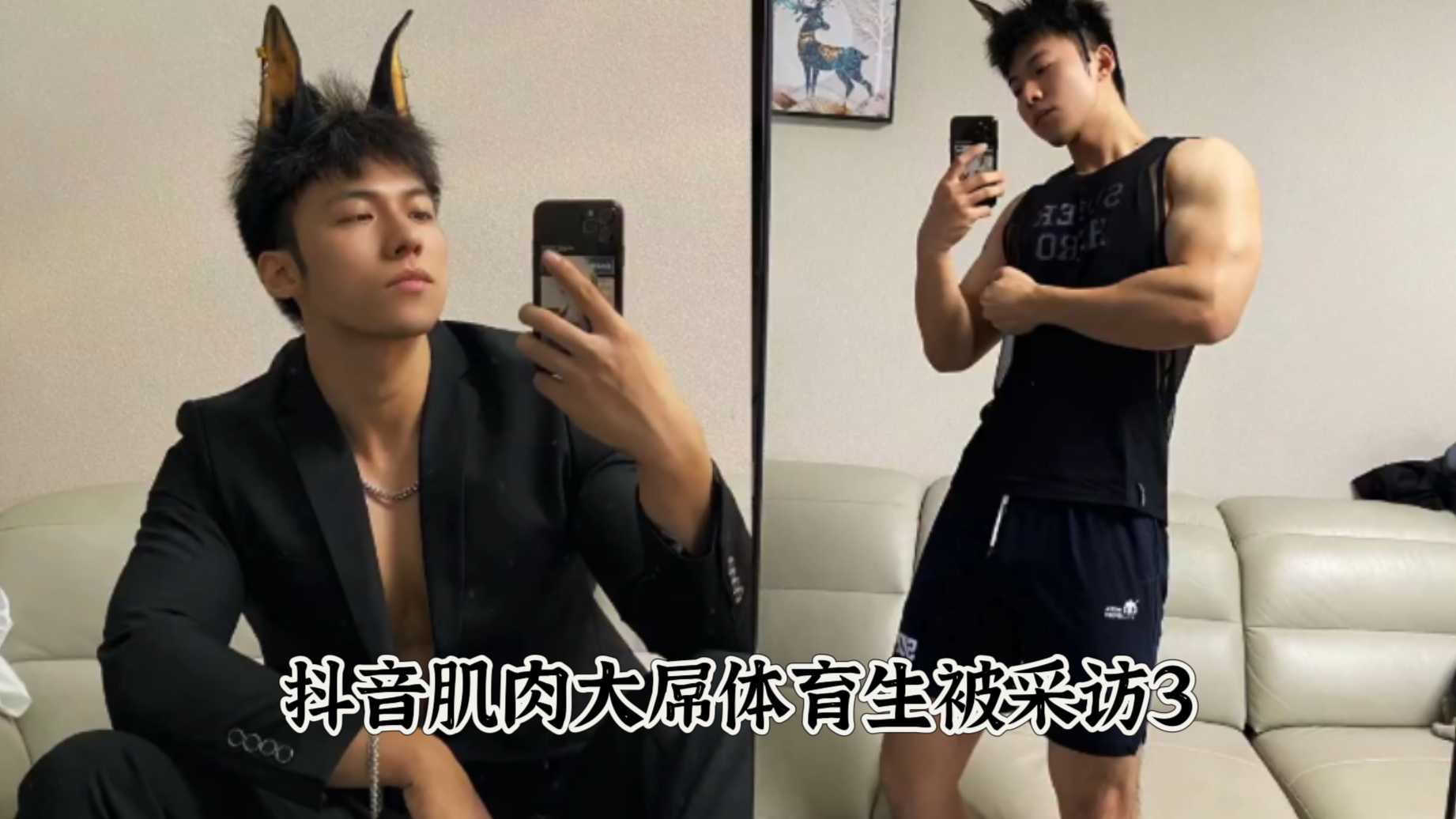 抖音肌肉大屌體育生被採訪3